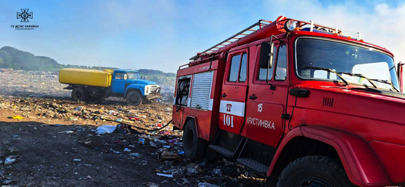 Рятувальники Черкащини ліквідували пожежу на сміттєзвалищі 
