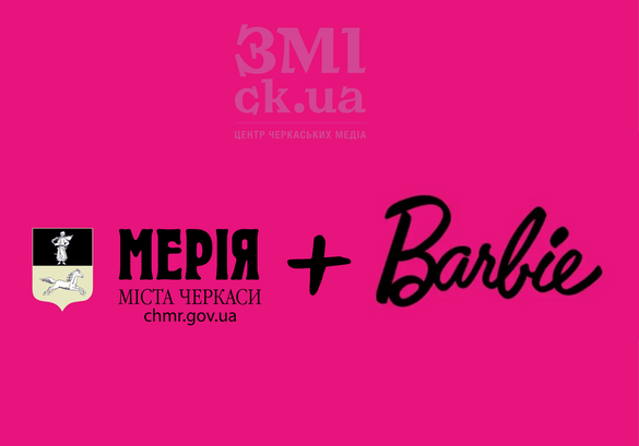 Черкаська міська рада+Барбі. Який би мали вигляд політики в образі Кена (ФОТО) Черкаська міська рада+Барбі. Який би мали вигляд політики в образі Кена (ФОТО)