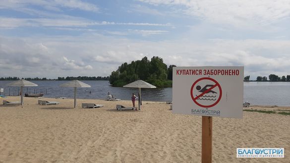 У Черкасах на деяких пляжах заборонено купатися