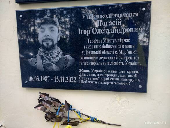 На Черкащині відкрили меморіальну дошку на честь загиблого воїна