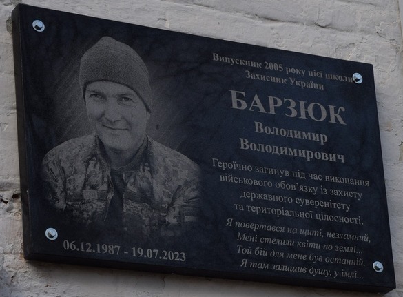На Черкащині пам’ять про полеглого воїна увіковічили на меморіальній дошці
