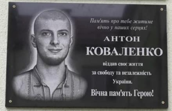 На Черкащині відкрили пам’ятну дошку загиблому воїну