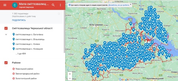 На Черкащині розробили інтерактивну мапу сміттєзвалищ